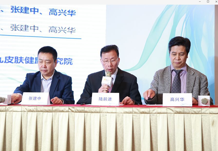 第一届华润三九皮肤健康论坛顺利召开-新闻图3