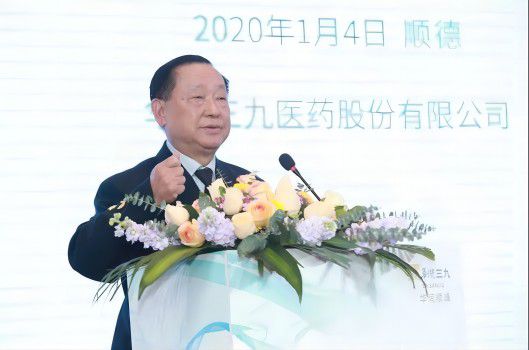 第一届华润三九皮肤健康论坛顺利召开-新闻图2(1)